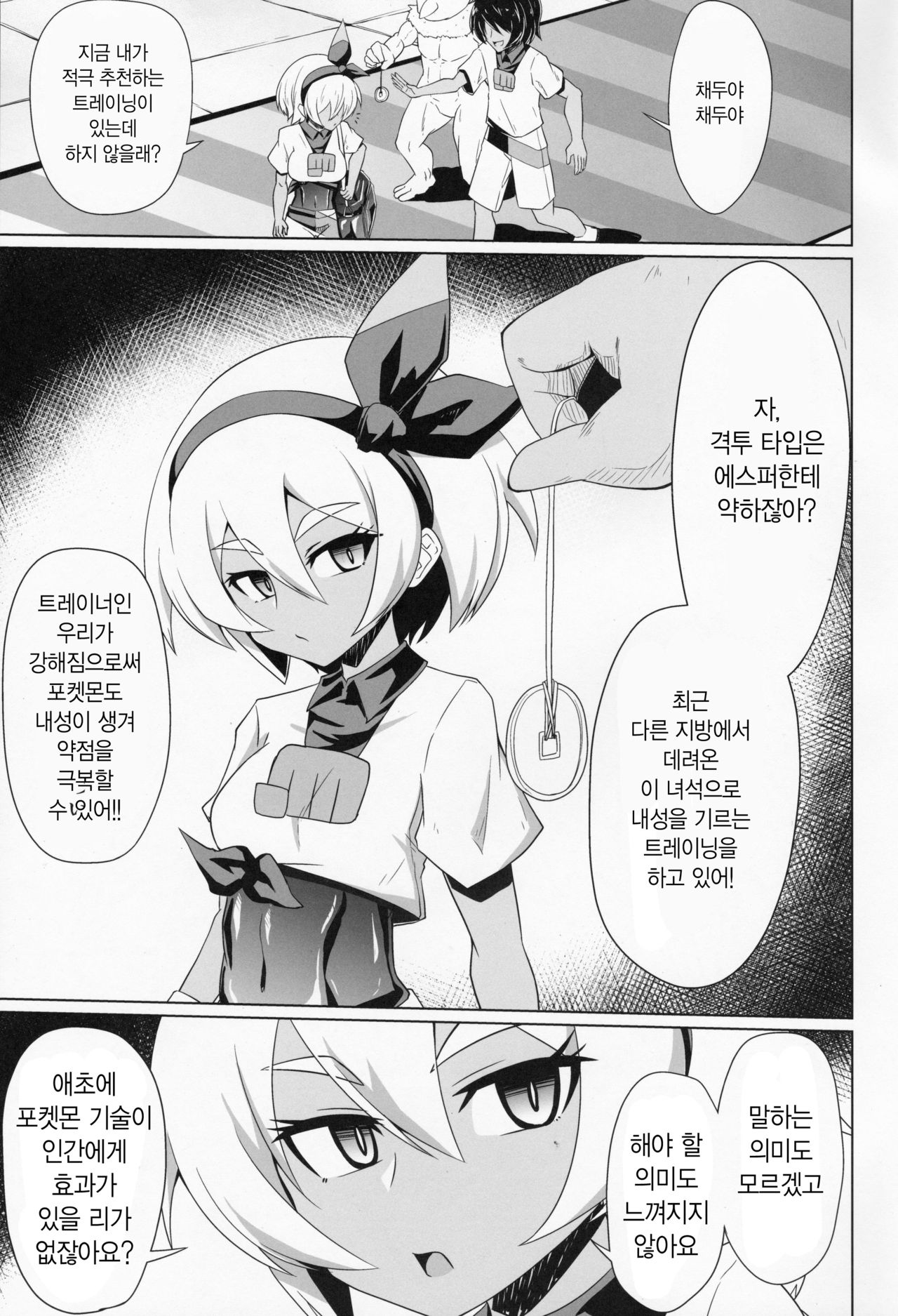 BokkiMon SAITOU Zatsu Saimin Ecchi Bon page 2 full