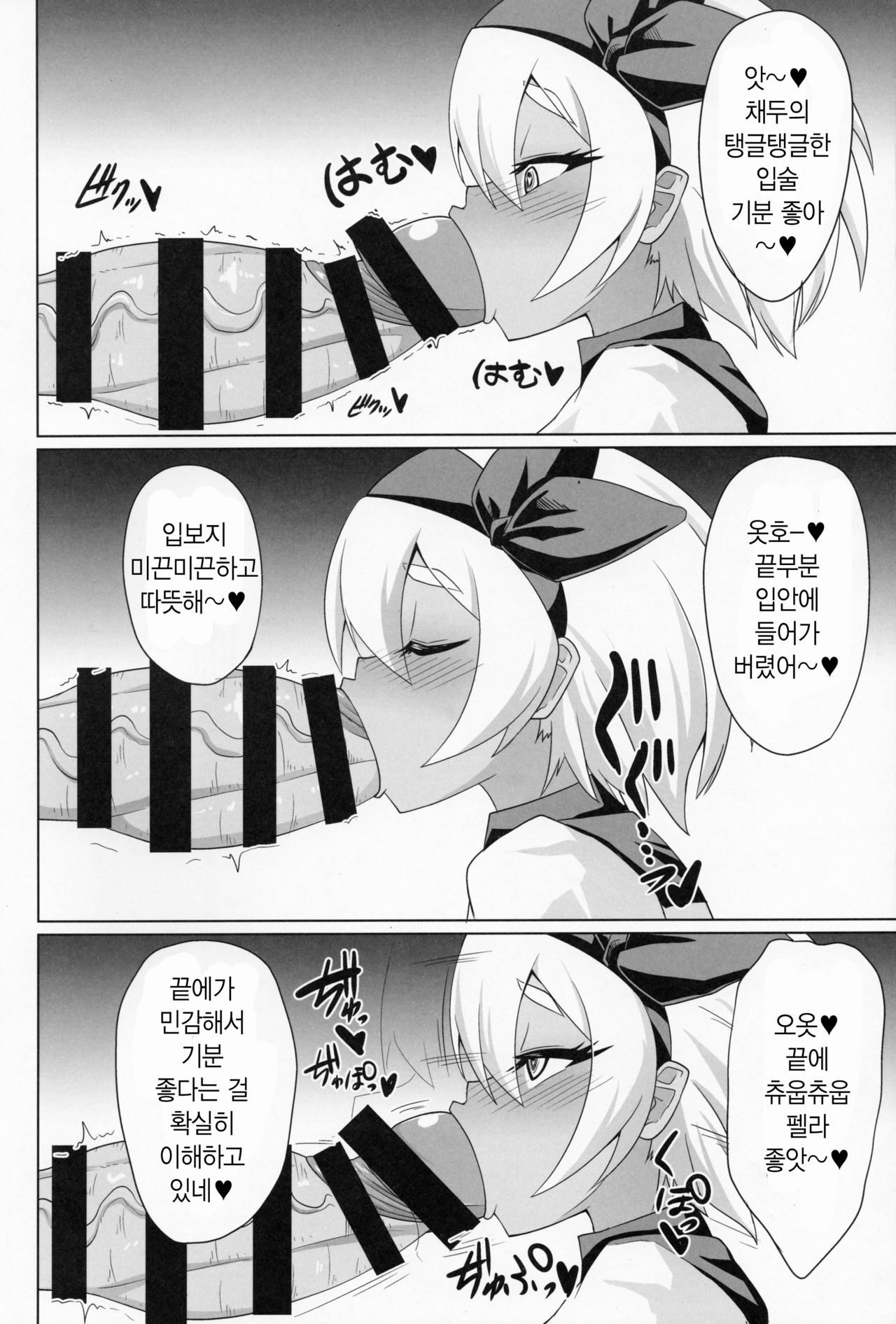 BokkiMon SAITOU Zatsu Saimin Ecchi Bon page 5 full