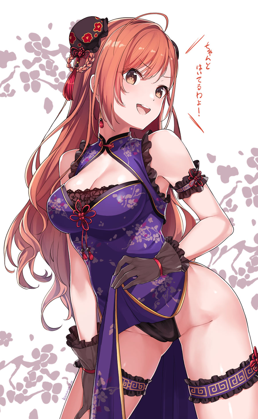 Natsuha Arisugawa page 8 full