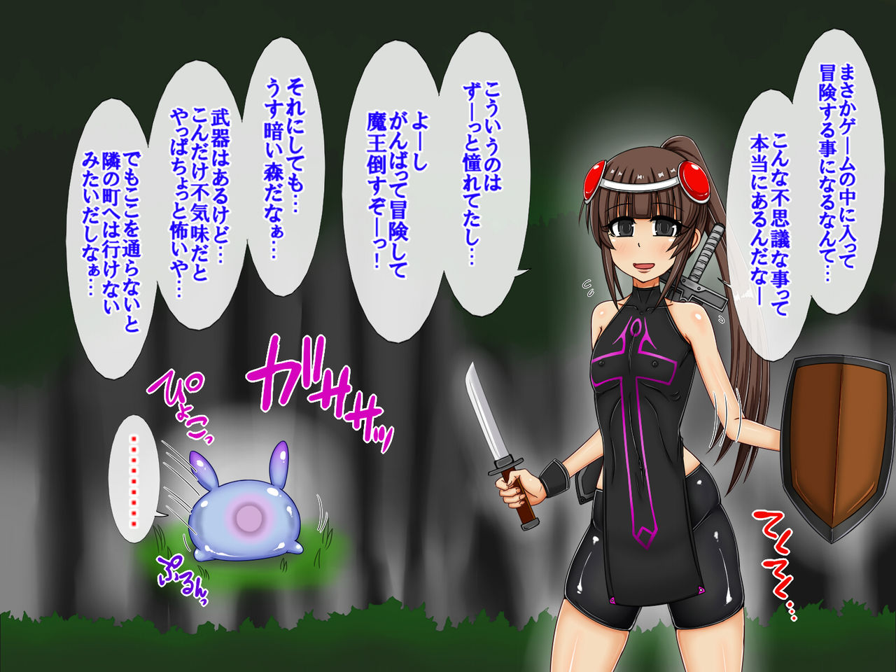 せっかく勇者になれたのに女型スライムに負けた結果彼女の子供を孕みました page 4 full