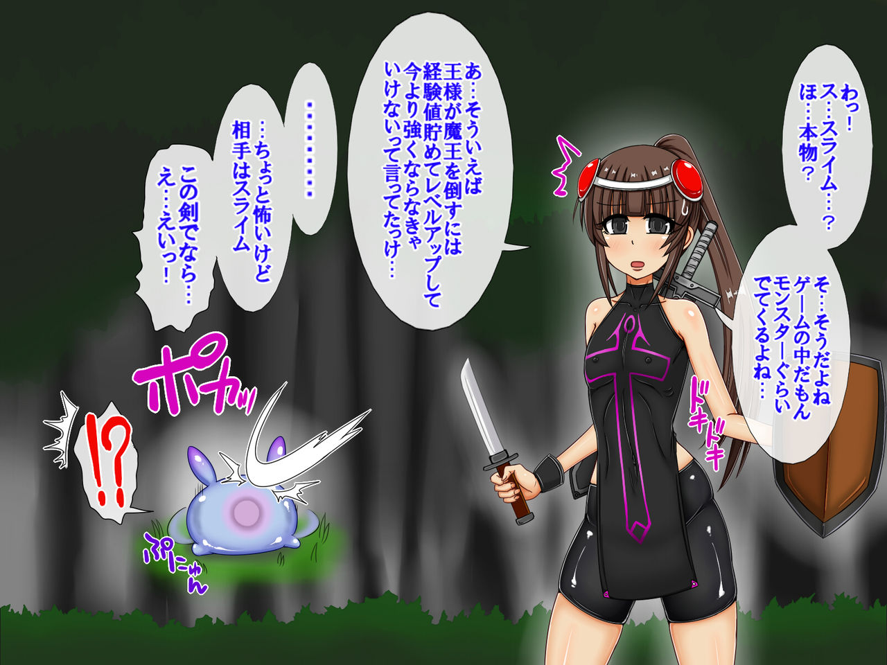 せっかく勇者になれたのに女型スライムに負けた結果彼女の子供を孕みました page 5 full