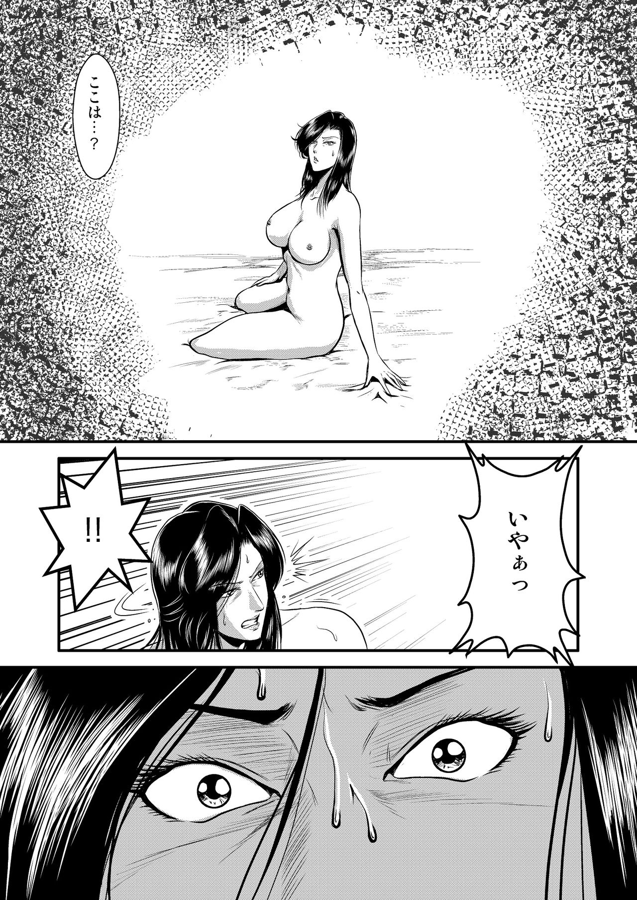 Dorobou Neko to Keisatsuken 2 page 7 full