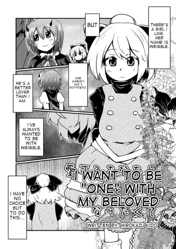 I Want To Become "One" With My Beloved cover