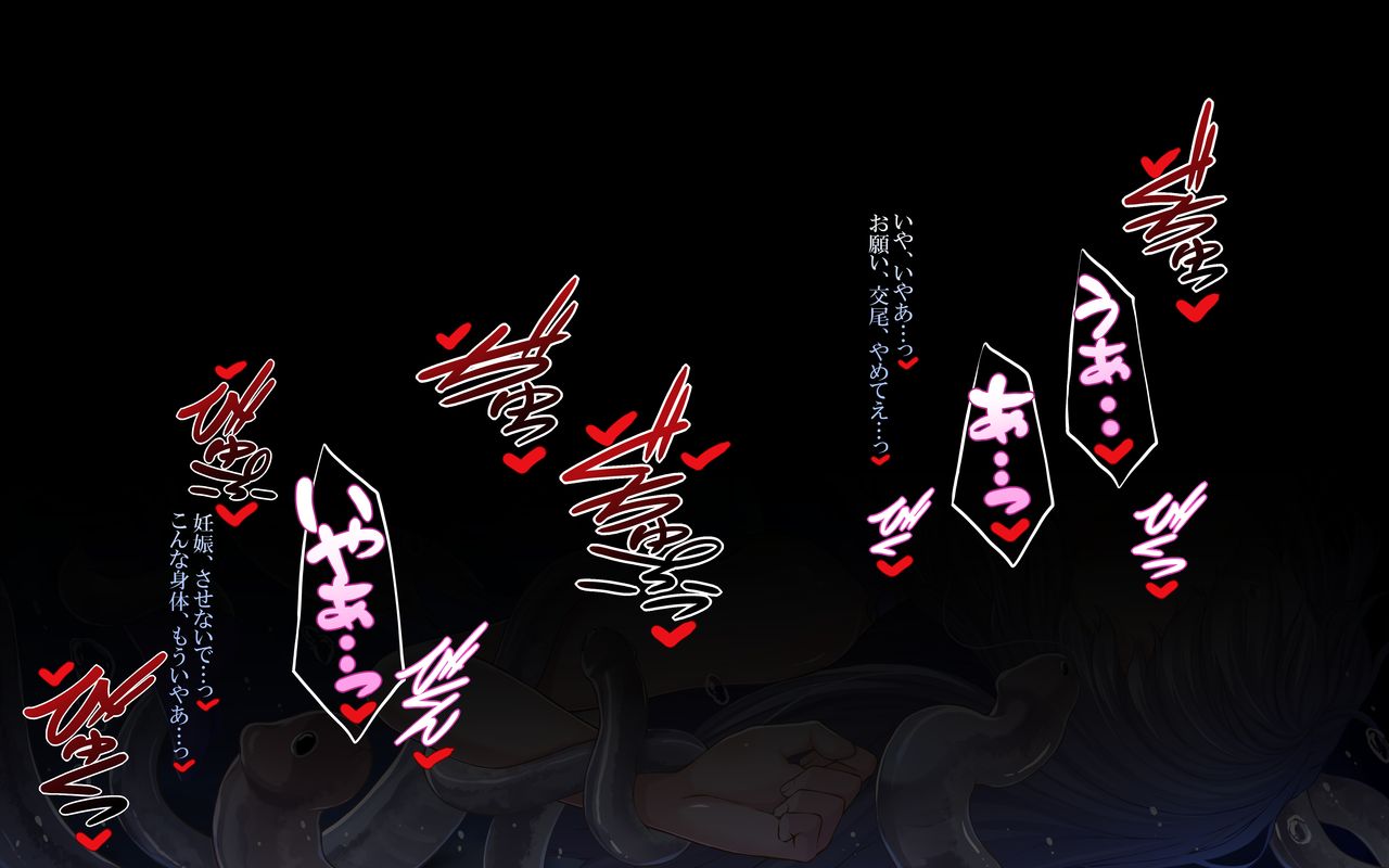 Kitsune page 10 full