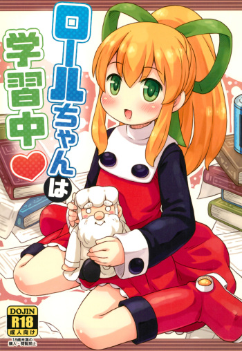 Roll-chan wa Gakushuuchuu cover