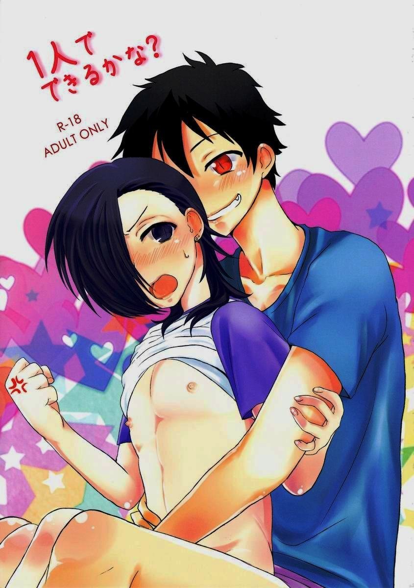 Hitori de Dekiru ka na? page 1 full