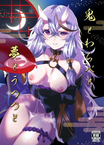 Oni to Warabe to Yume to Utsutsu to | A Boy That Gets To Fuck An Oni In His Dreams cover