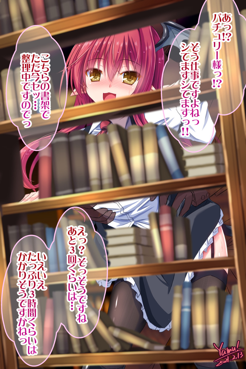 図書館ではお静かに page 4 full