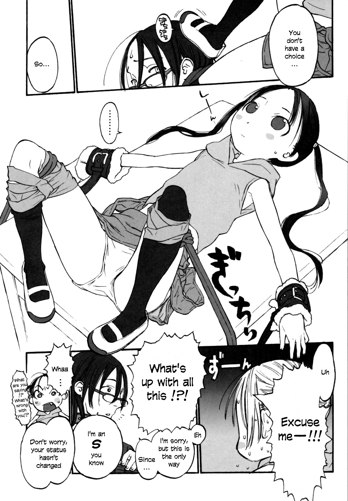 Shiikugakari page 7 full