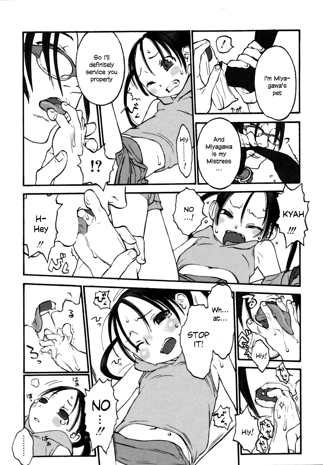 Shiikugakari page 8 full