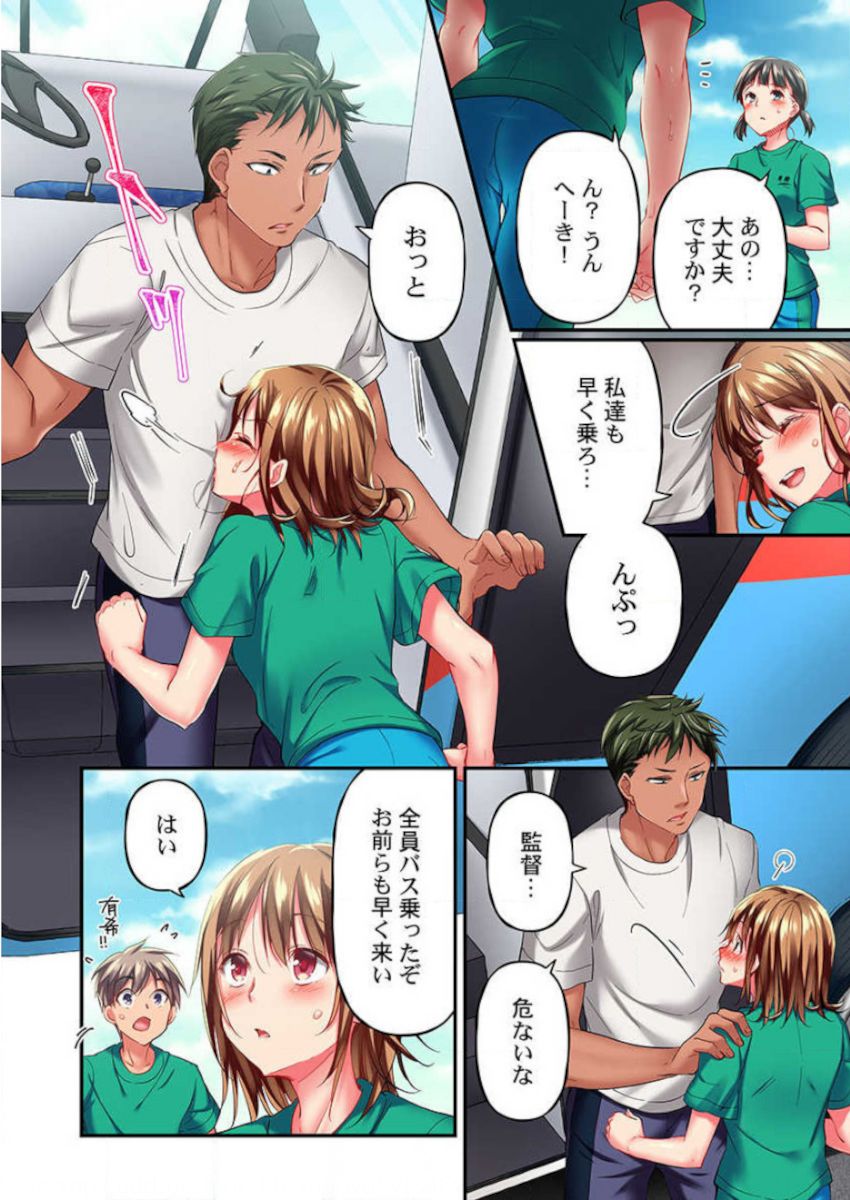 Maihama Yuki no Ikigao wa Bukatsu Komon no Ore shika Shiranai Ch. 12 page 6 full