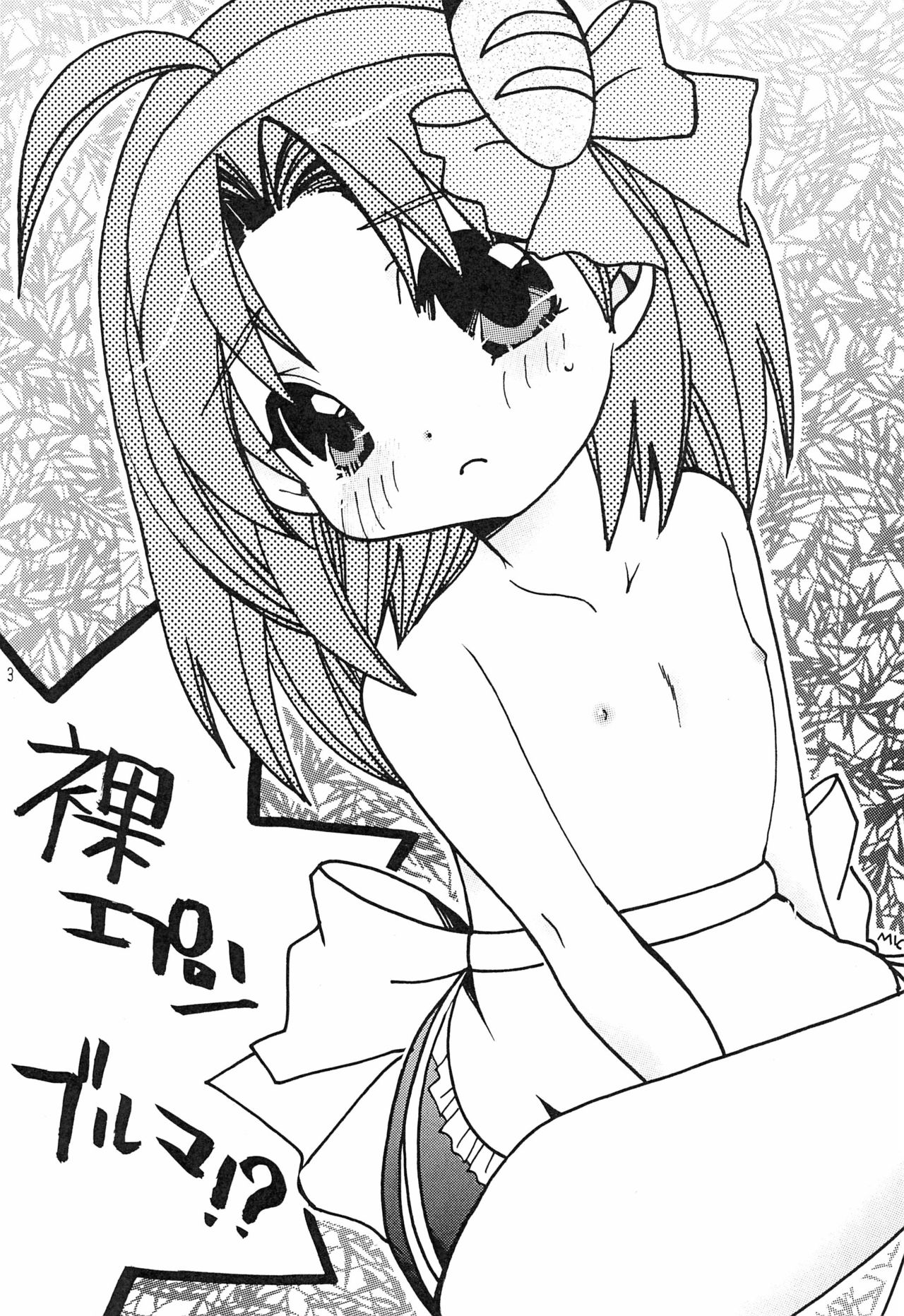 Idol M2 page 3 full