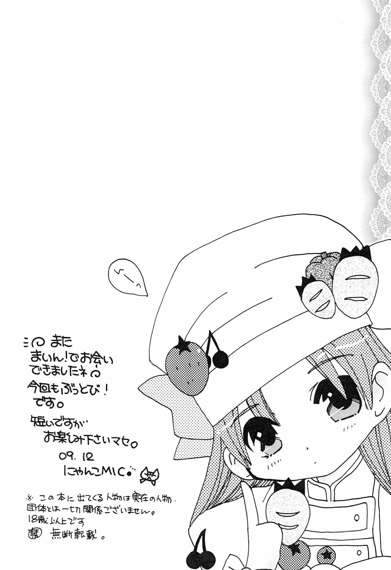 Idol M2 page 4 full