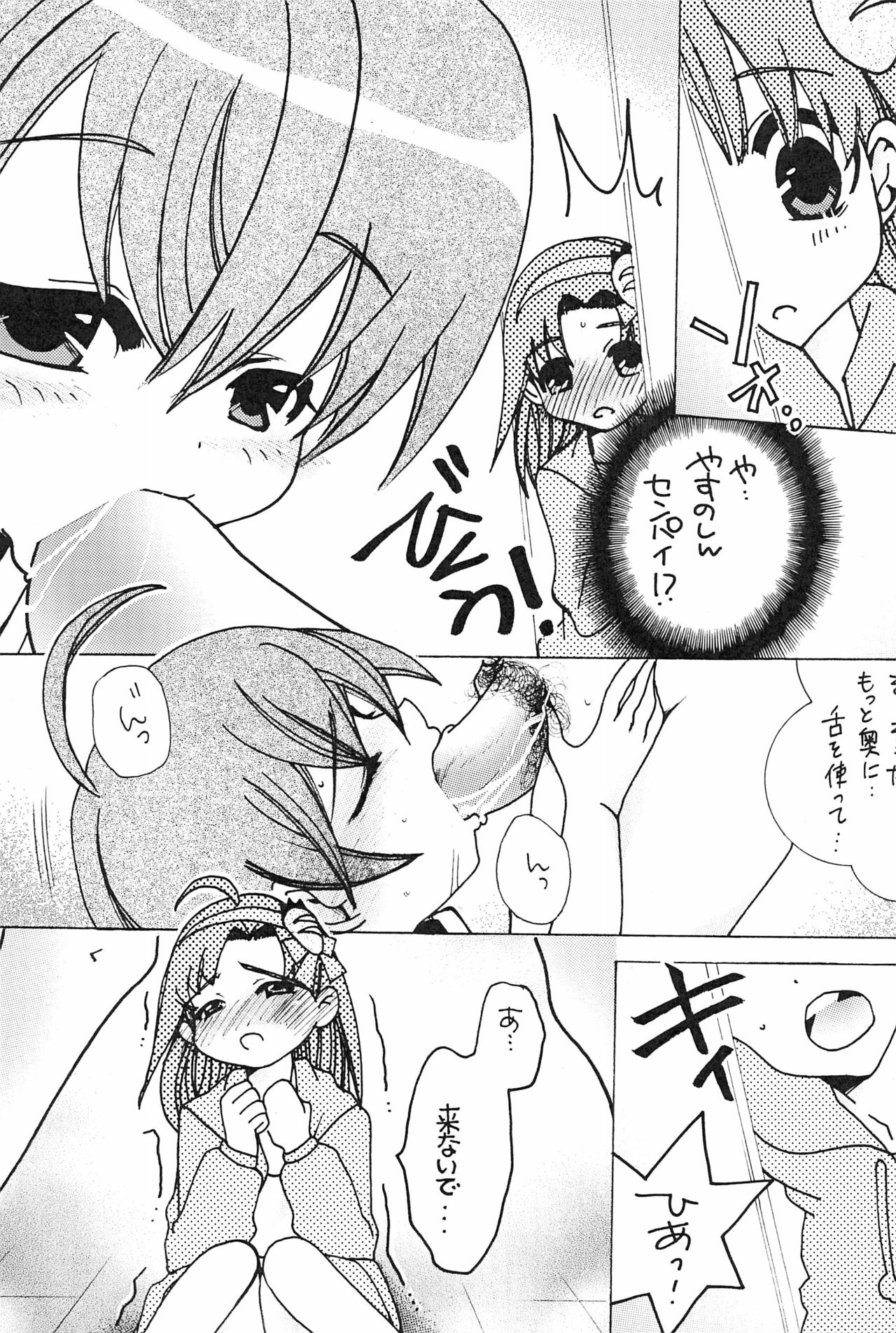 Idol M2 page 7 full