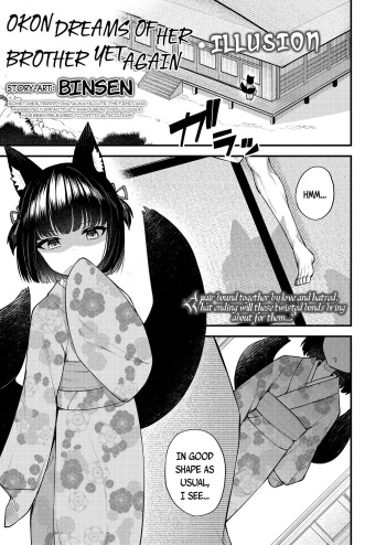 Okon wa Kyou mo Ani no Yume o Miru Maboroshi | Okon dreams of her brother yet again ~Illusion~ cover