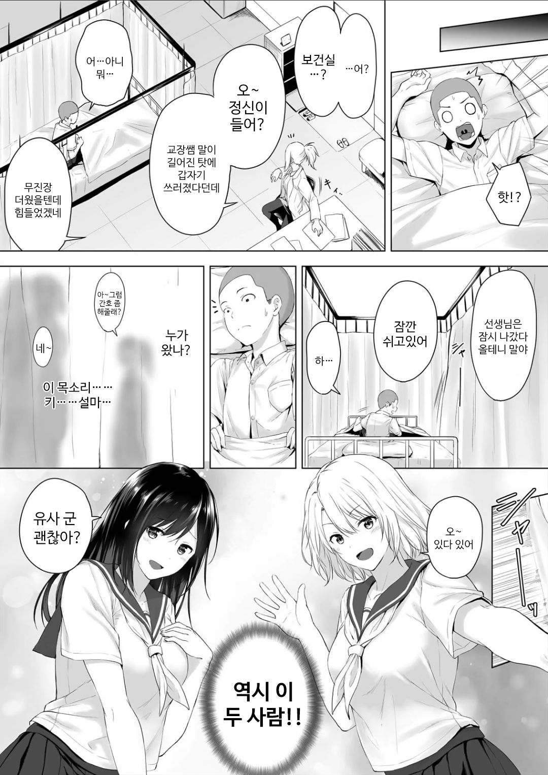 Shinchousa 40cm, Kyou mo Omocha ni Saretemasu ~ Dekkai JK no Iinari SEX 1 page 5 full