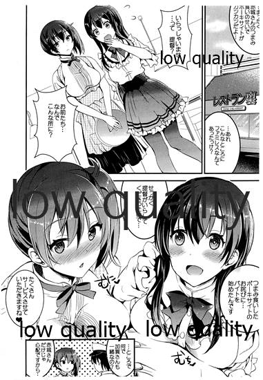 Sabisu Kajou no Kuubo Restaurant page 2 full