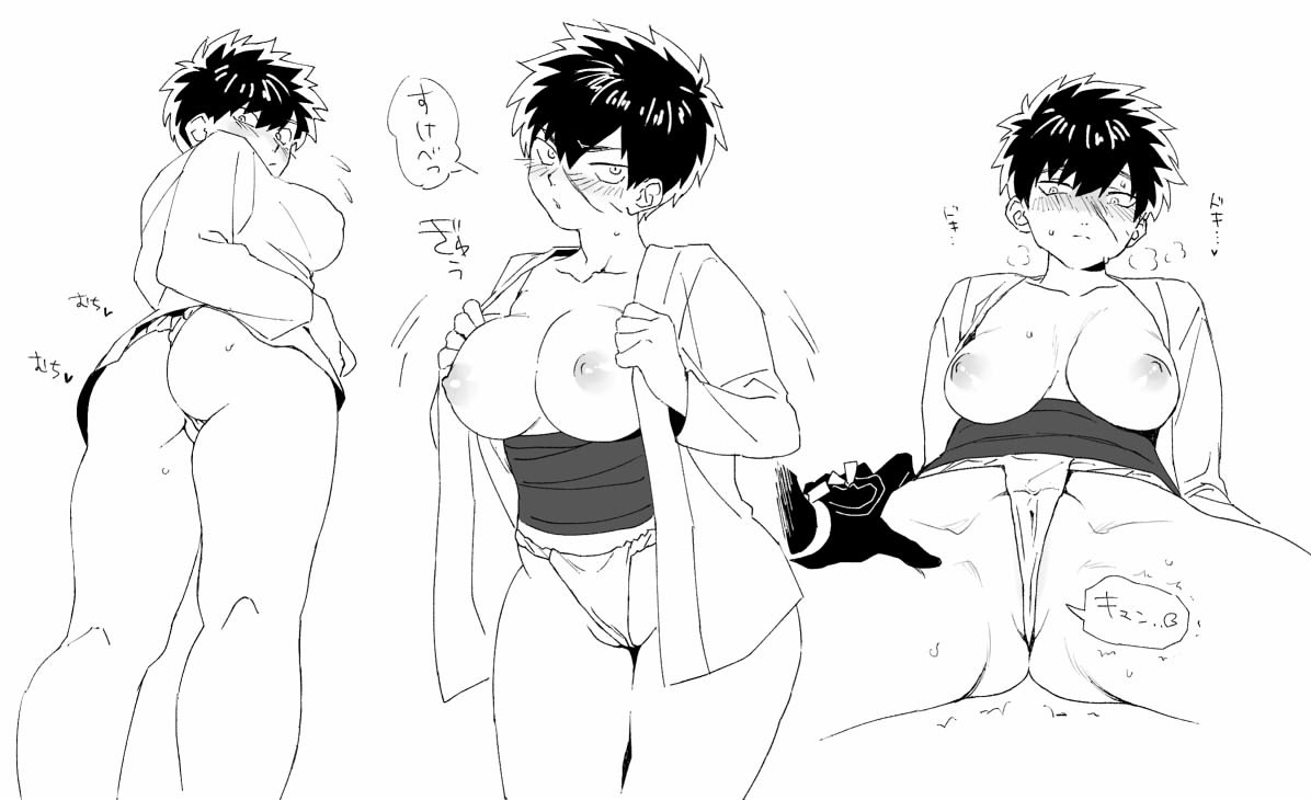 n-otussger page 5 full