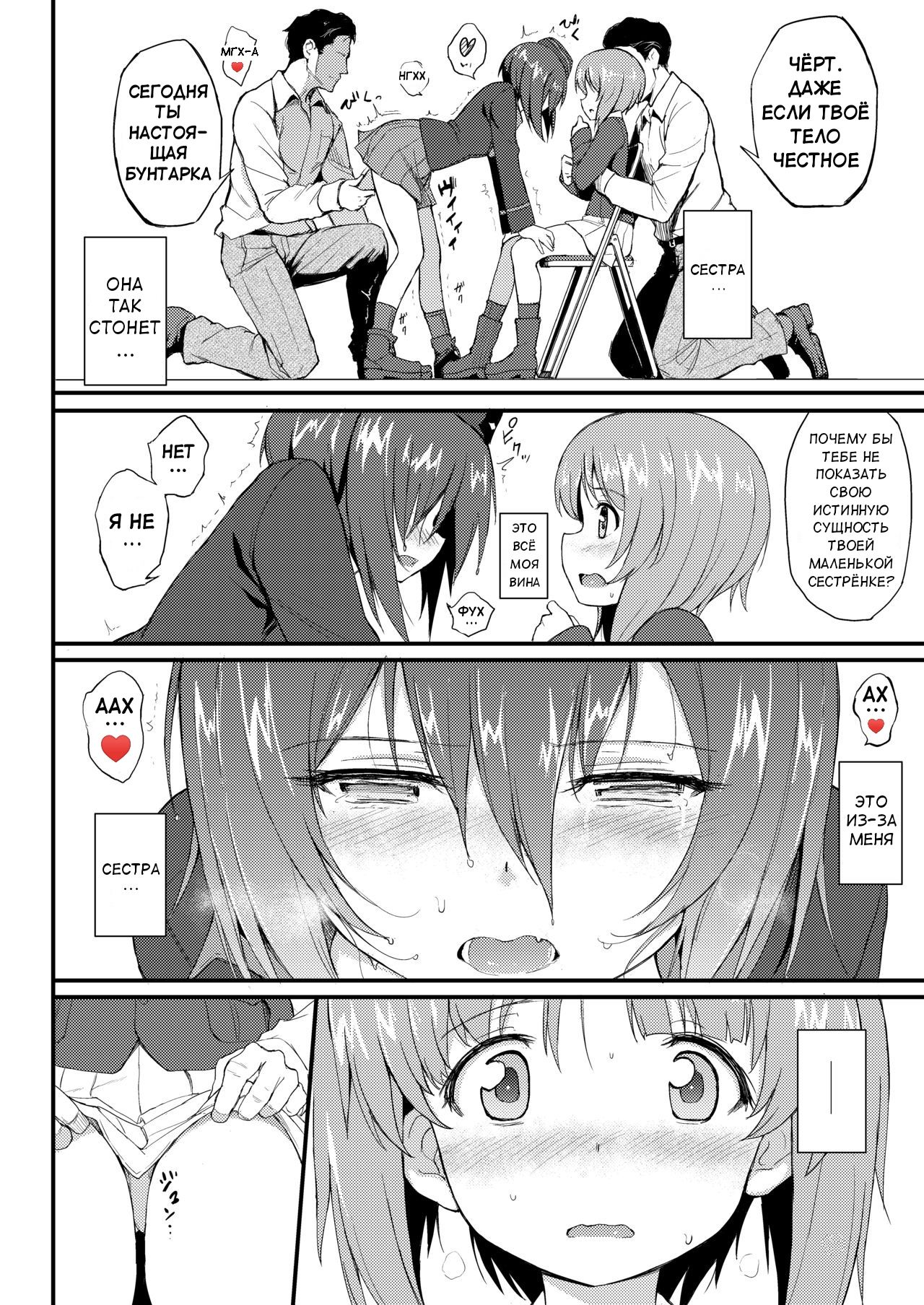 Nishizumi Shimai Ryoujoku | Nishizumi Sisters Sexual Assault page 10 full