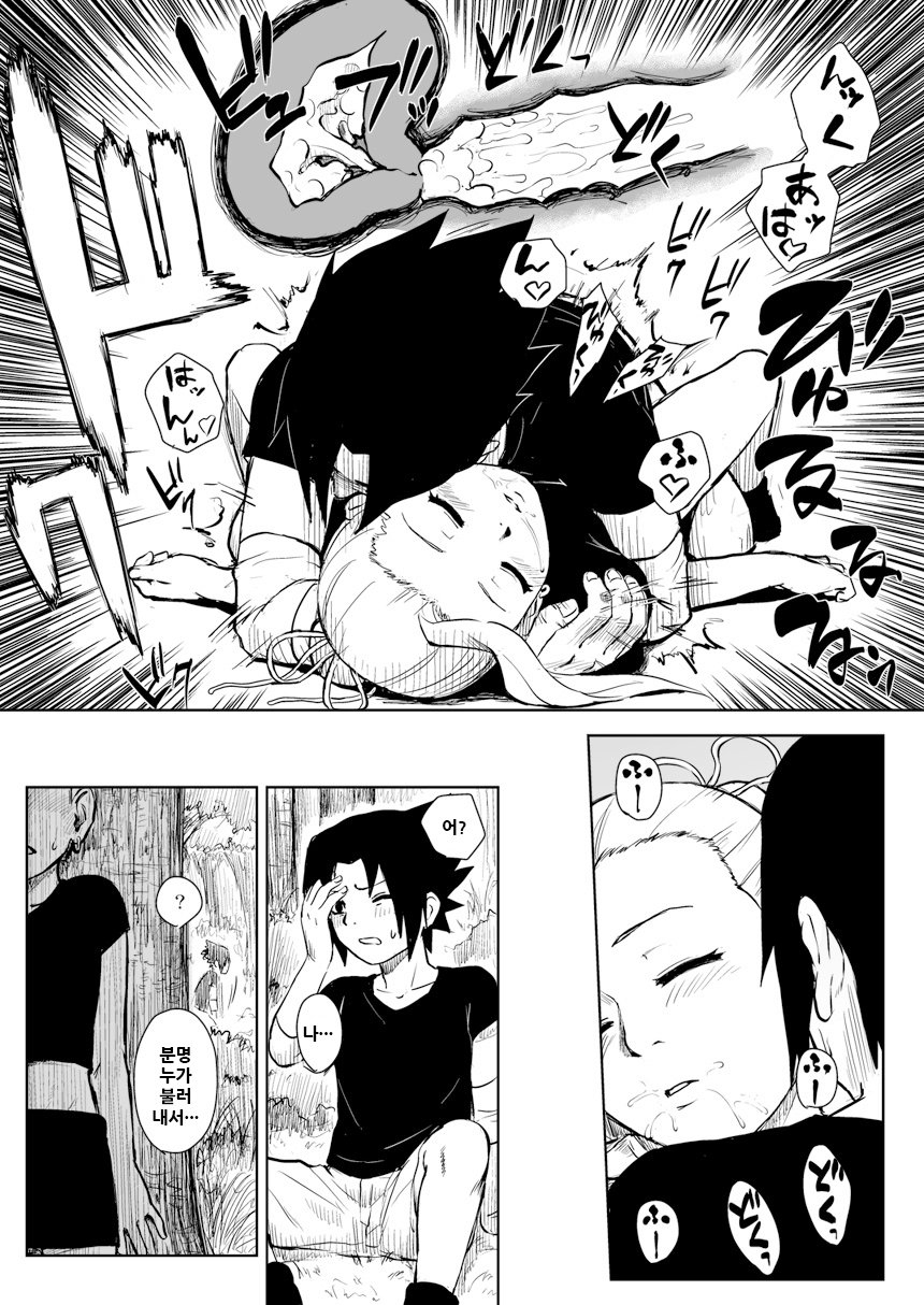 Ninja Izonshou Vol. 8 page 10 full