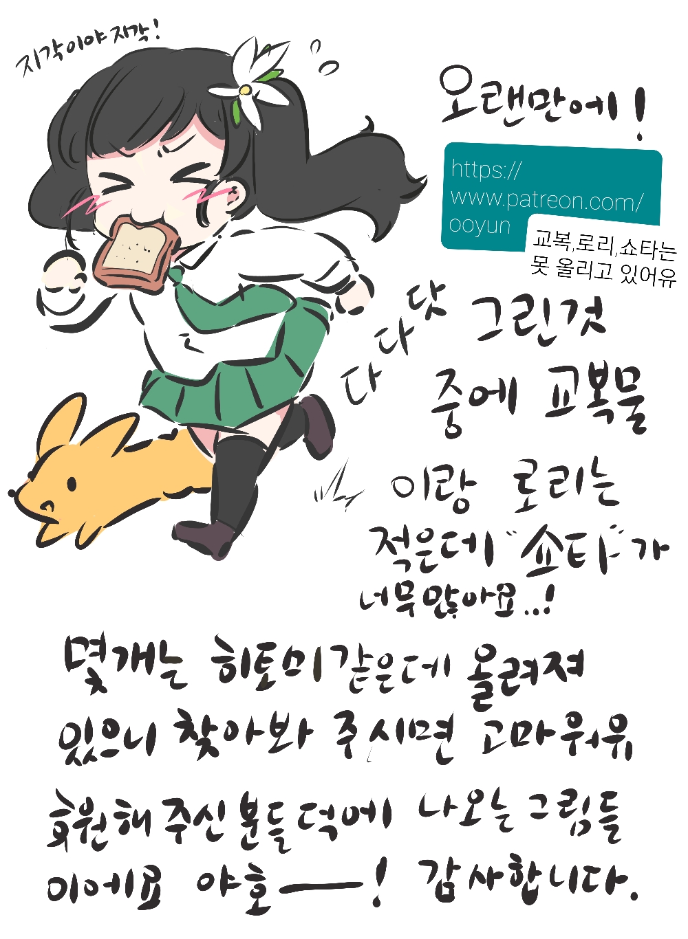 오리지널! page 9 full
