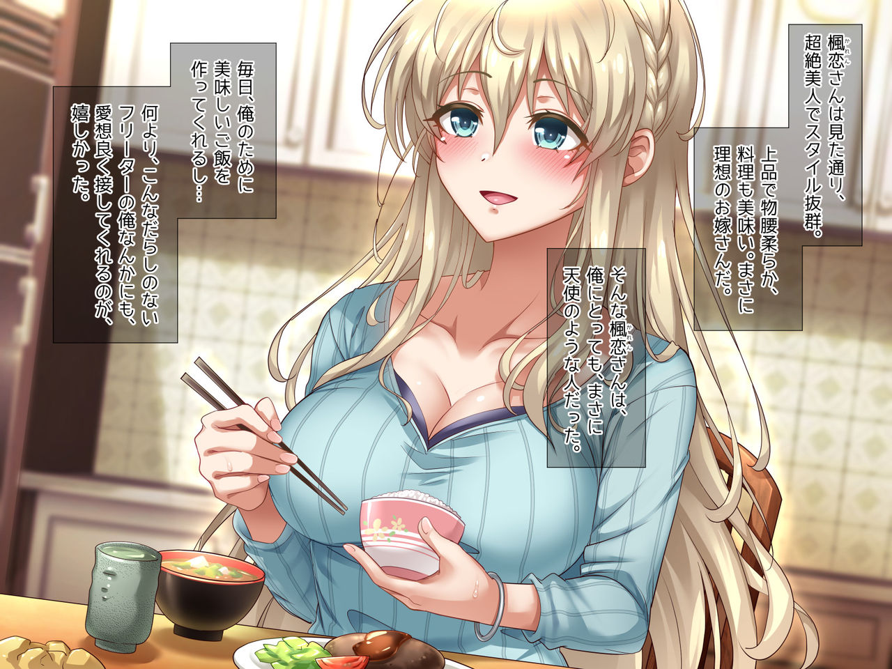 Akogare no Aniyome Netori ~Seiso na Hitozuma ga Kako ni Himeru Inwai na Ura no Kao~ page 3 full
