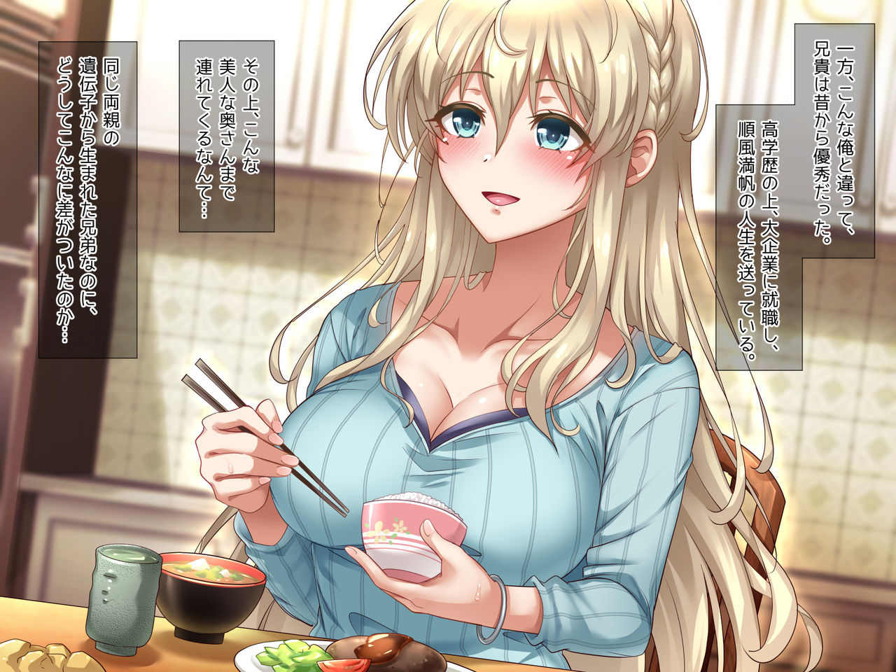 Akogare no Aniyome Netori ~Seiso na Hitozuma ga Kako ni Himeru Inwai na Ura no Kao~ page 4 full