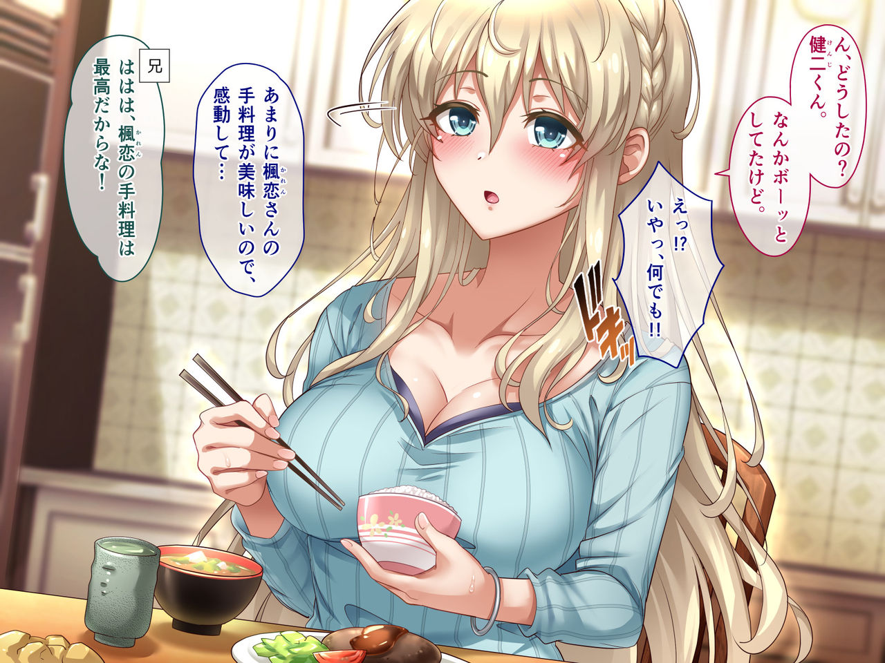 Akogare no Aniyome Netori ~Seiso na Hitozuma ga Kako ni Himeru Inwai na Ura no Kao~ page 5 full