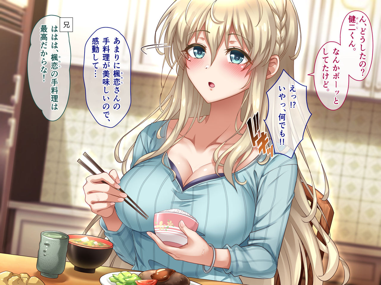 Akogare no Aniyome Netori ~Seiso na Hitozuma ga Kako ni Himeru Inwai na Ura no Kao~ page 6 full