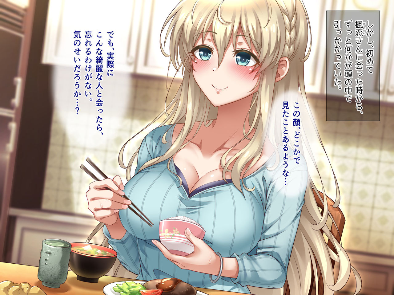 Akogare no Aniyome Netori ~Seiso na Hitozuma ga Kako ni Himeru Inwai na Ura no Kao~ page 7 full