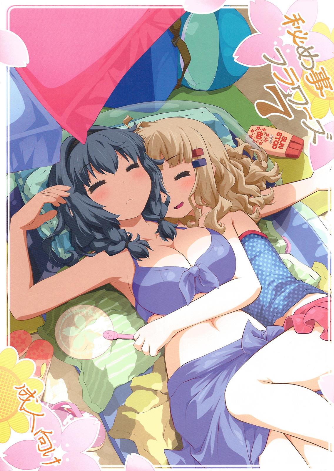 Himegoto Flowers | Secret Flowers 7 page 1 full