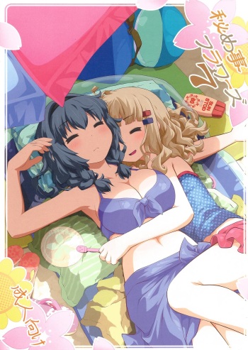 Himegoto Flowers | Secret Flowers 7 cover