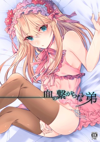 Chi no Tsunagaranai Otouto cover