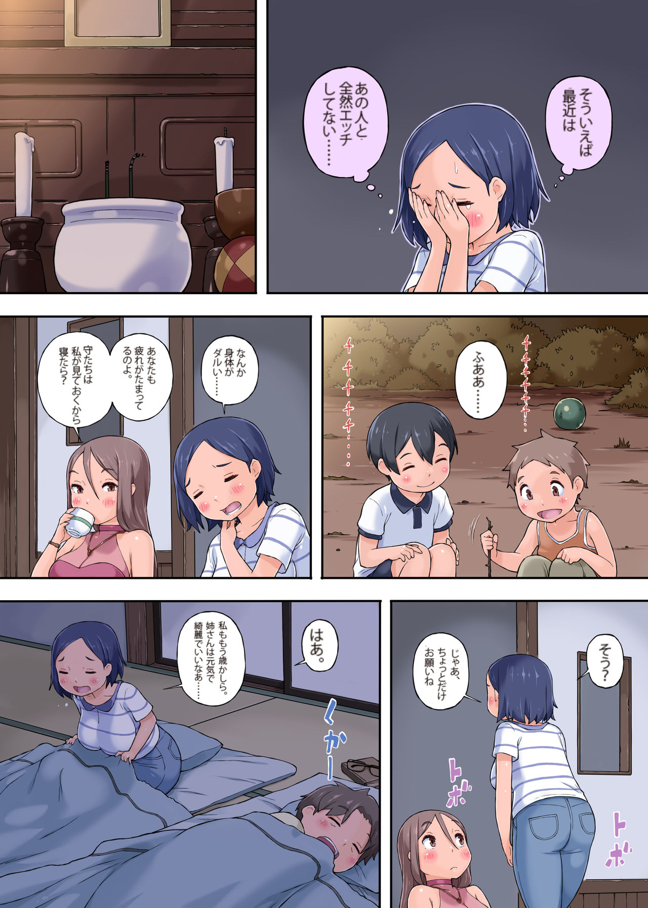 Obasan Netori ~ Oi-kko Chinpo ga Deka Sugiru Kudan ni Tsuite |  Aunt Cucking - About My Nephew's Dick Being Too Big page 7 full