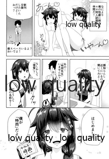 Naka no Ii Follower ga Jitsu wa Shigure Ni no Cosplayer Ken Ero Doujin Sakka de Off-Pako Suru Hanashi page 3 full