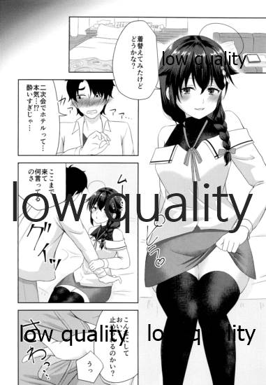 Naka no Ii Follower ga Jitsu wa Shigure Ni no Cosplayer Ken Ero Doujin Sakka de Off-Pako Suru Hanashi page 7 full
