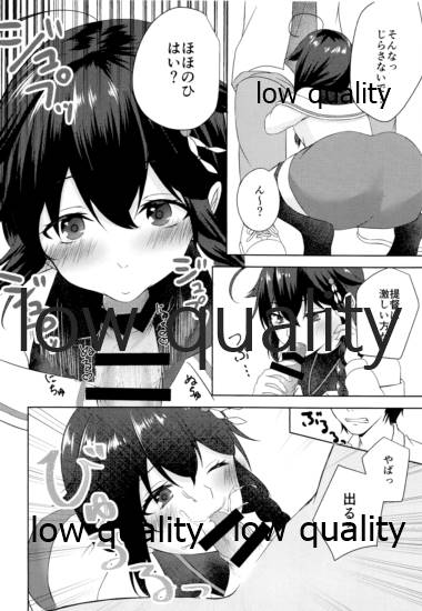 Naka no Ii Follower ga Jitsu wa Shigure Ni no Cosplayer Ken Ero Doujin Sakka de Off-Pako Suru Hanashi page 9 full