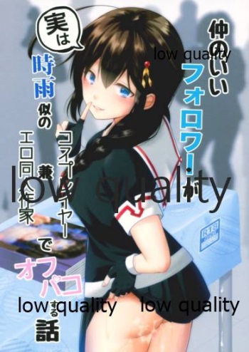 Naka no Ii Follower ga Jitsu wa Shigure Ni no Cosplayer Ken Ero Doujin Sakka de Off-Pako Suru Hanashi cover