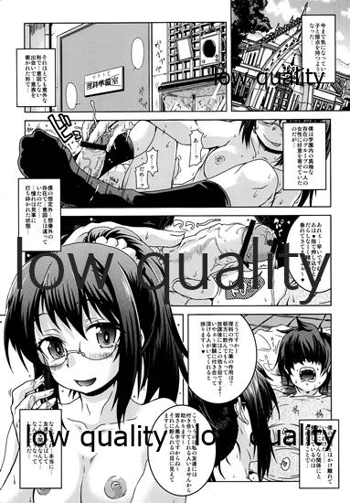 理科伽!! page 4 full
