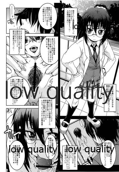 理科伽!! page 5 full