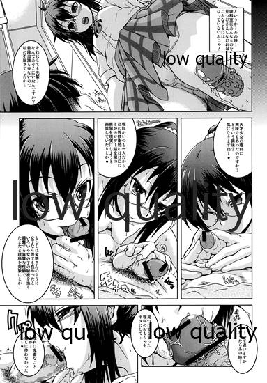 理科伽!! page 6 full