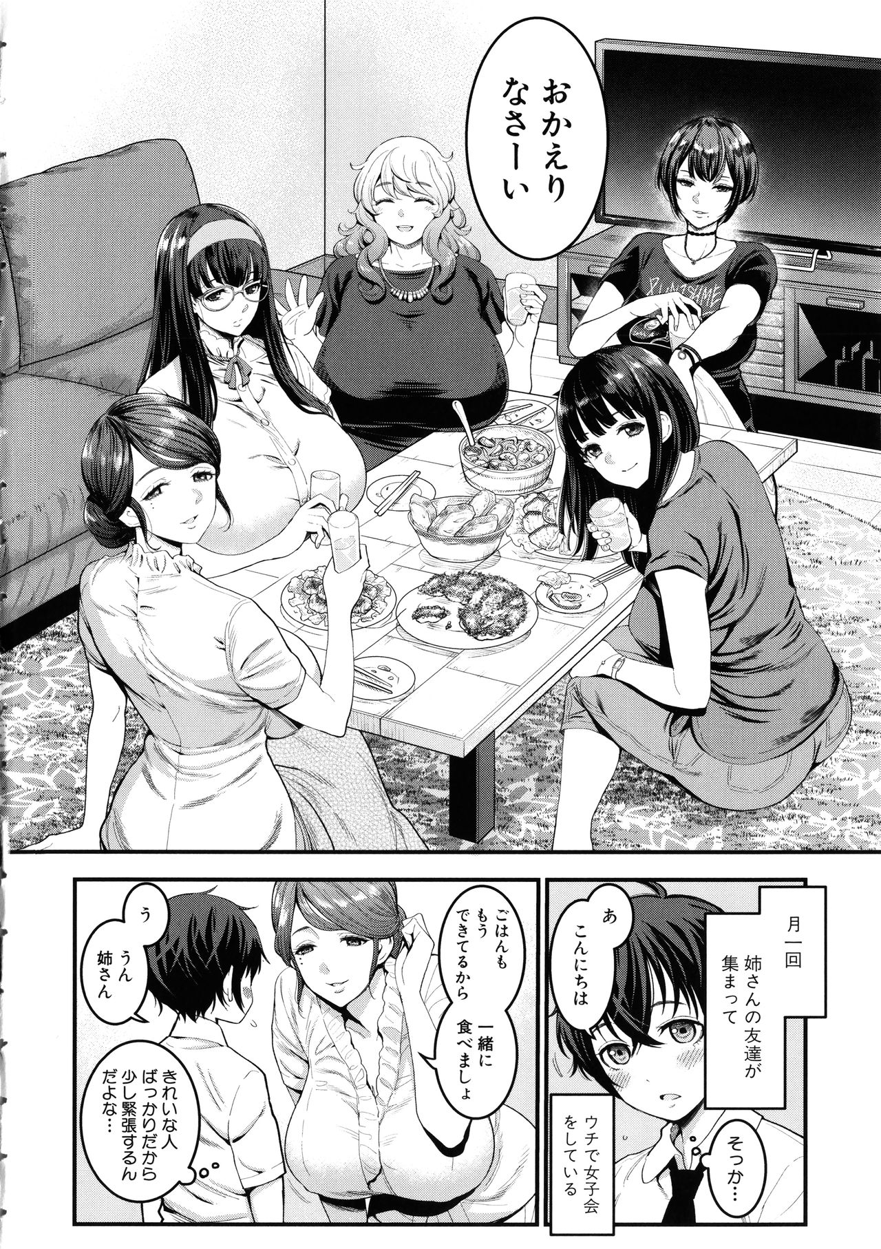 Boku no Otona Shokugyou Taiken page 4 full