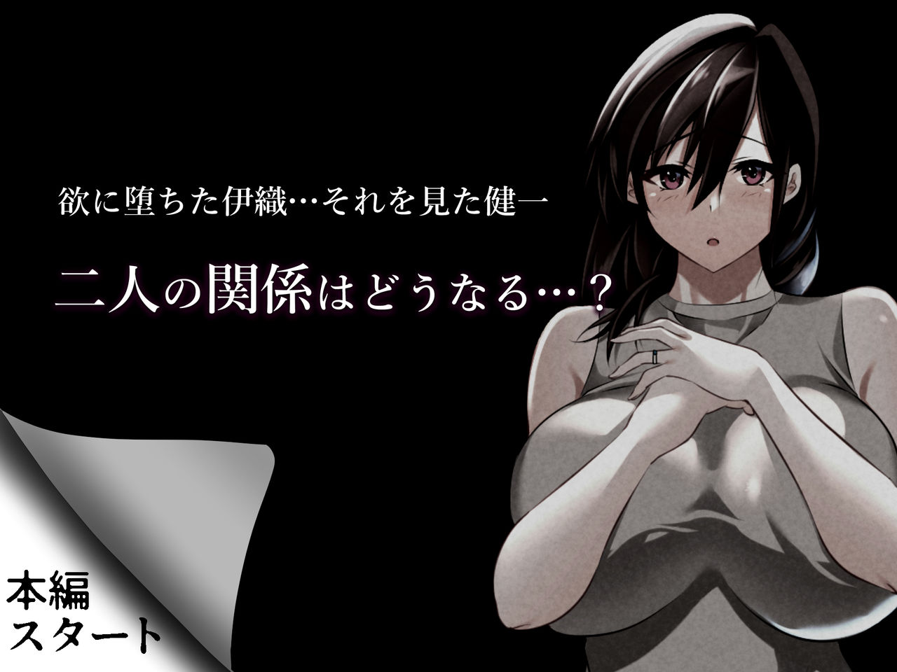 Gifu ni Okasare Yoku ni Nagasare page 10 full
