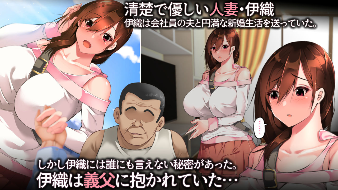 Gifu ni Okasare Yoku ni Nagasare page 3 full