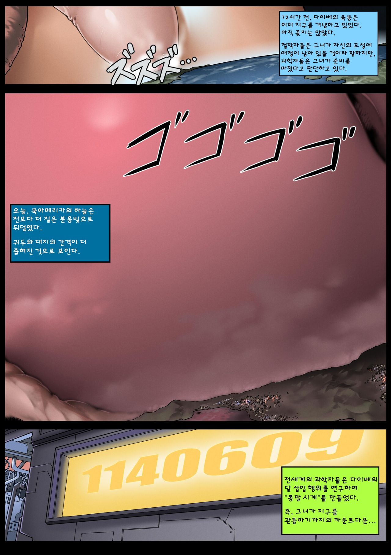 Nimagu Daibe Futanari no Monogatari page 5 full