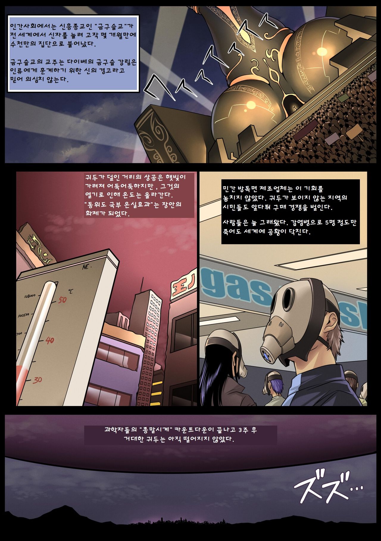 Nimagu Daibe Futanari no Monogatari page 6 full