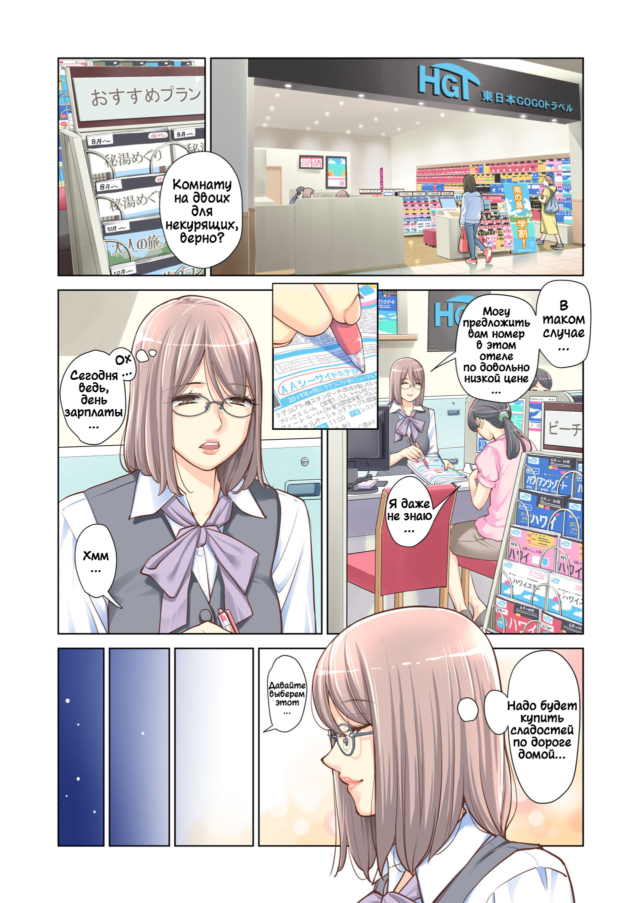 Kyoudai Shikkaku | Провал брата и сестры! page 7 full