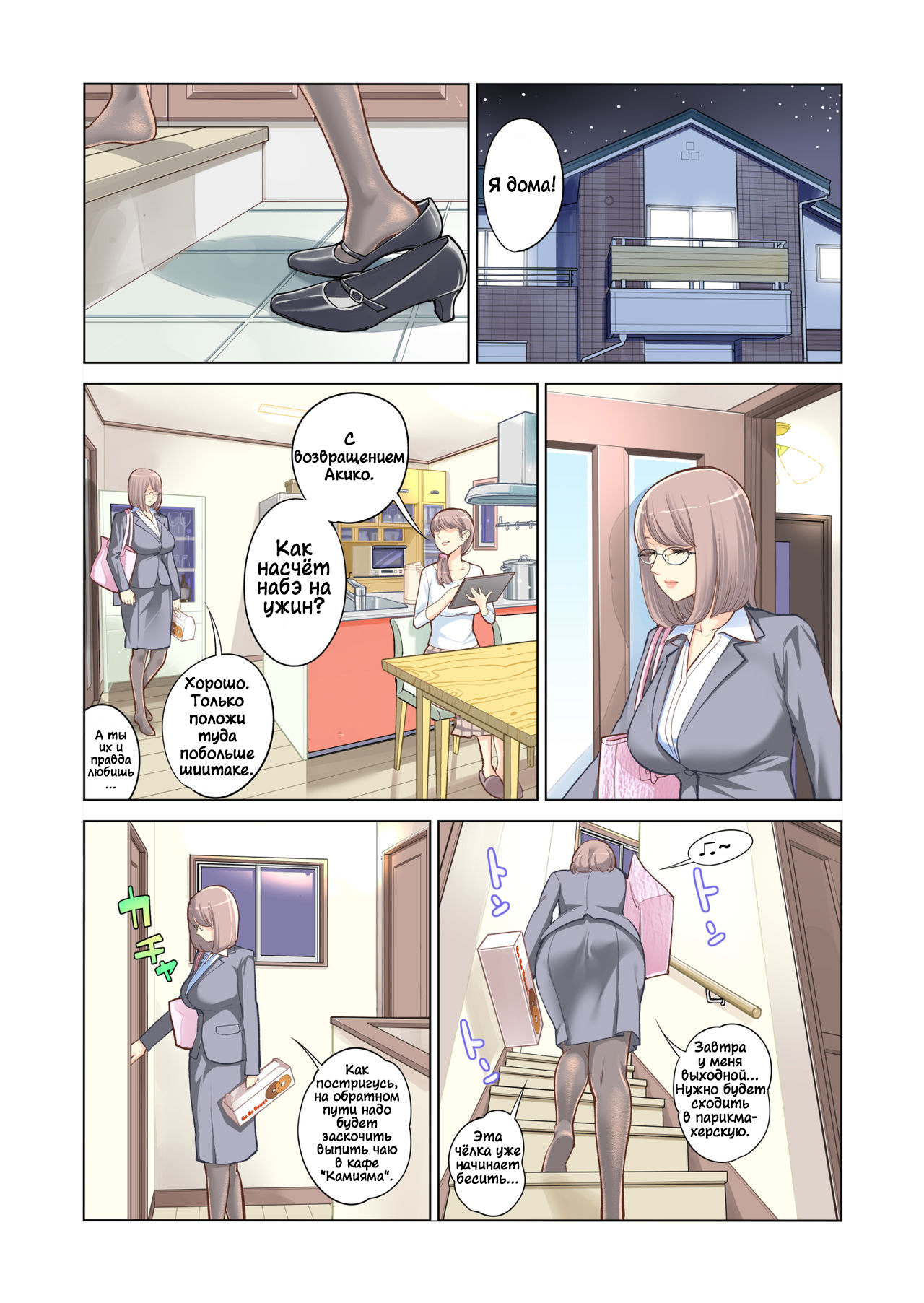 Kyoudai Shikkaku | Провал брата и сестры! page 9 full