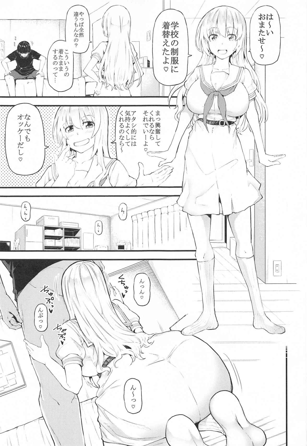 nichiyo×dojin２ page 2 full