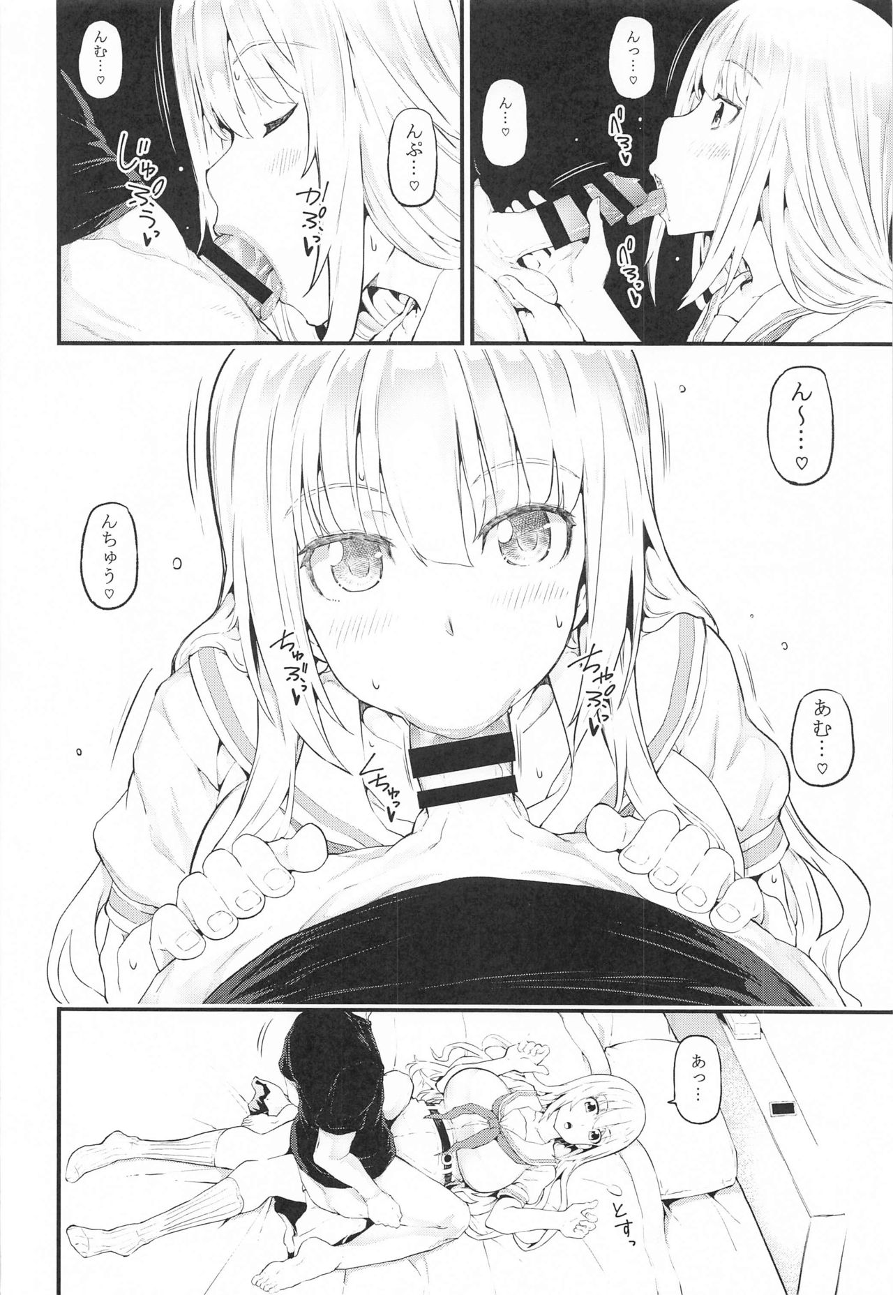 nichiyo×dojin２ page 3 full
